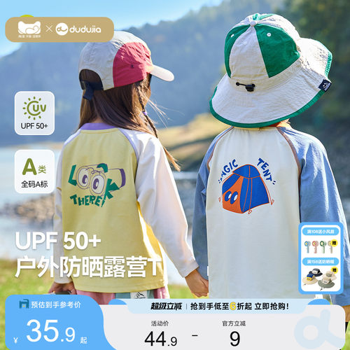 宝宝防晒T恤嘟嘟家儿童上衣
