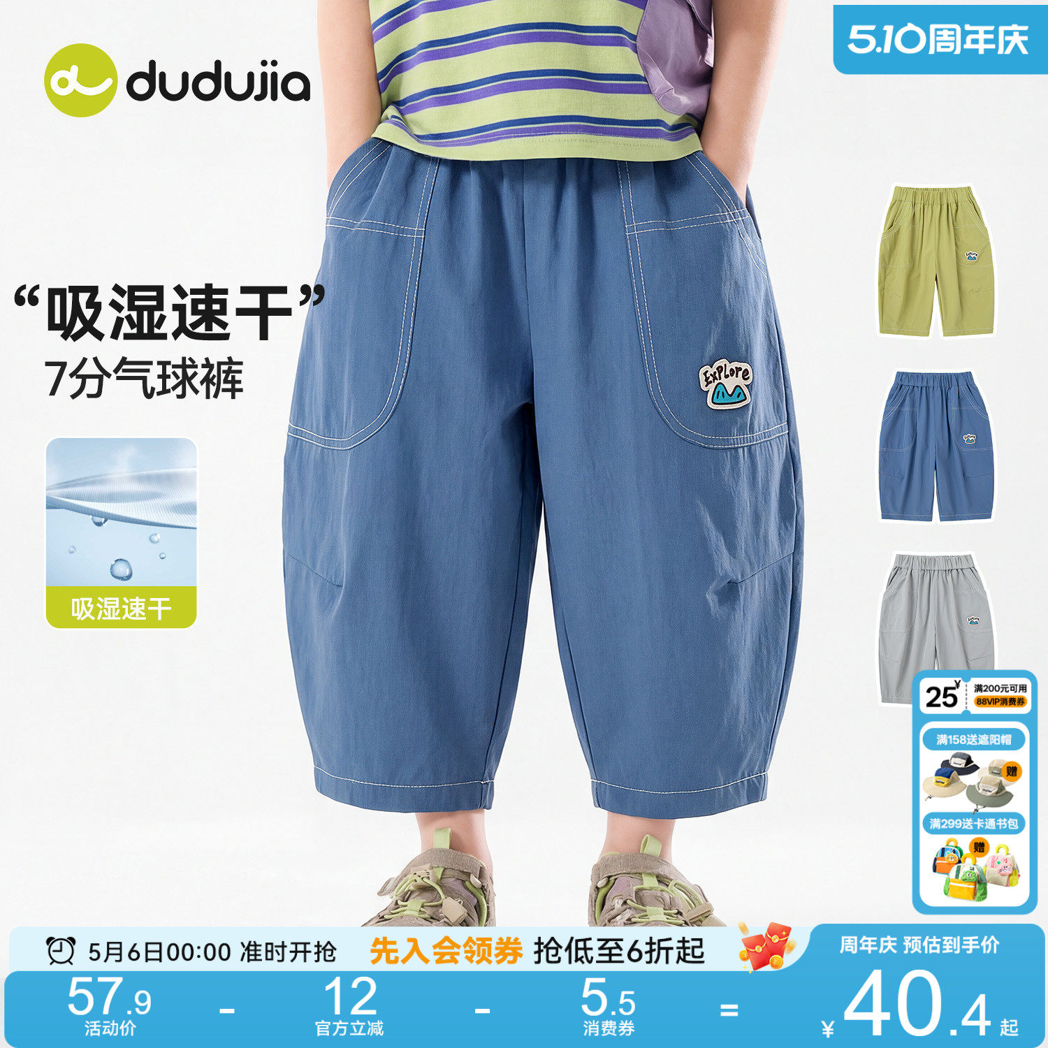 嘟嘟家儿童速干裤子夏季男童七分裤运动裤宝宝童装衣服女童短裤新