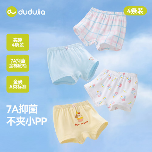 【7A抑菌】嘟嘟家儿童内裤男童