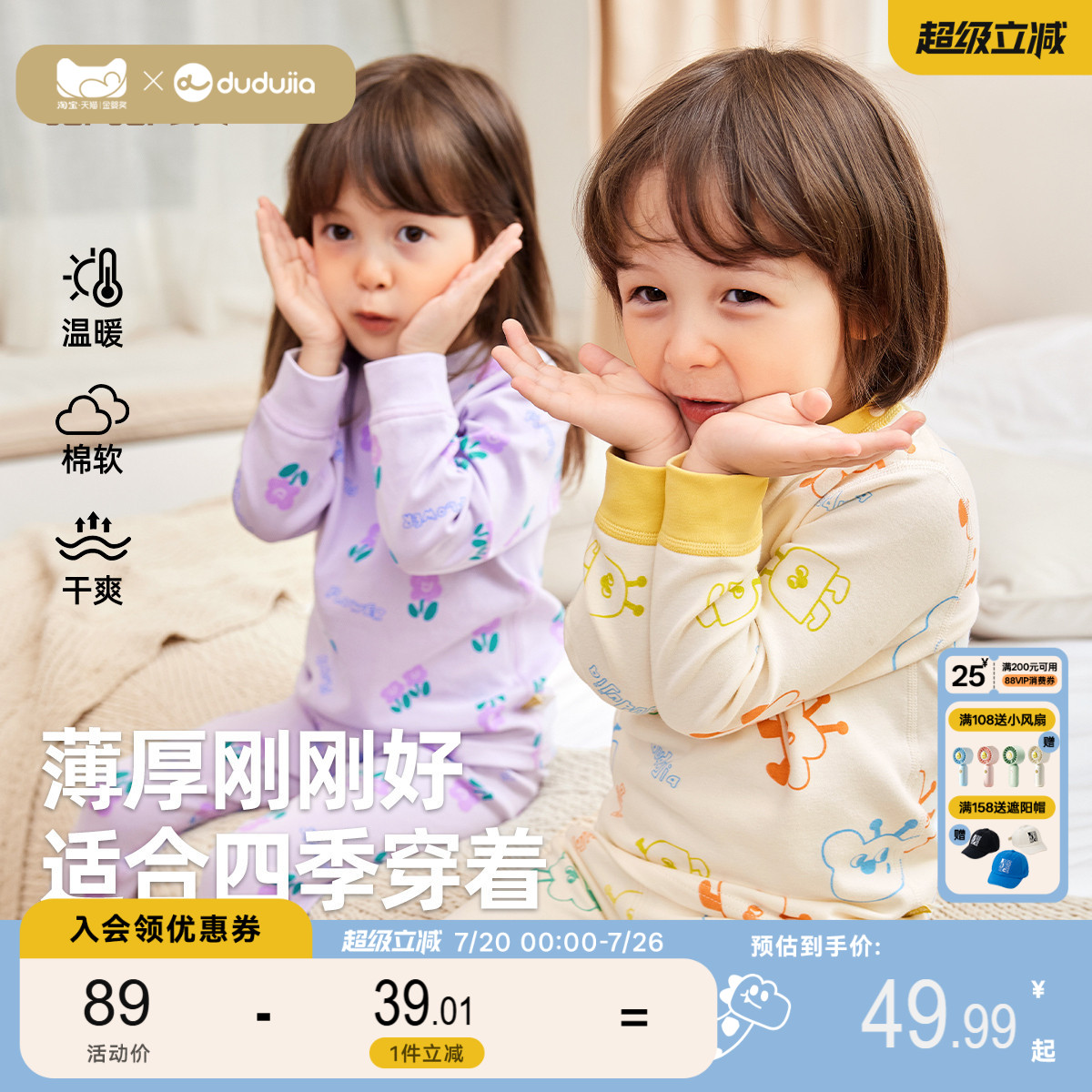 宝宝纯棉内衣套装亲肤家居服