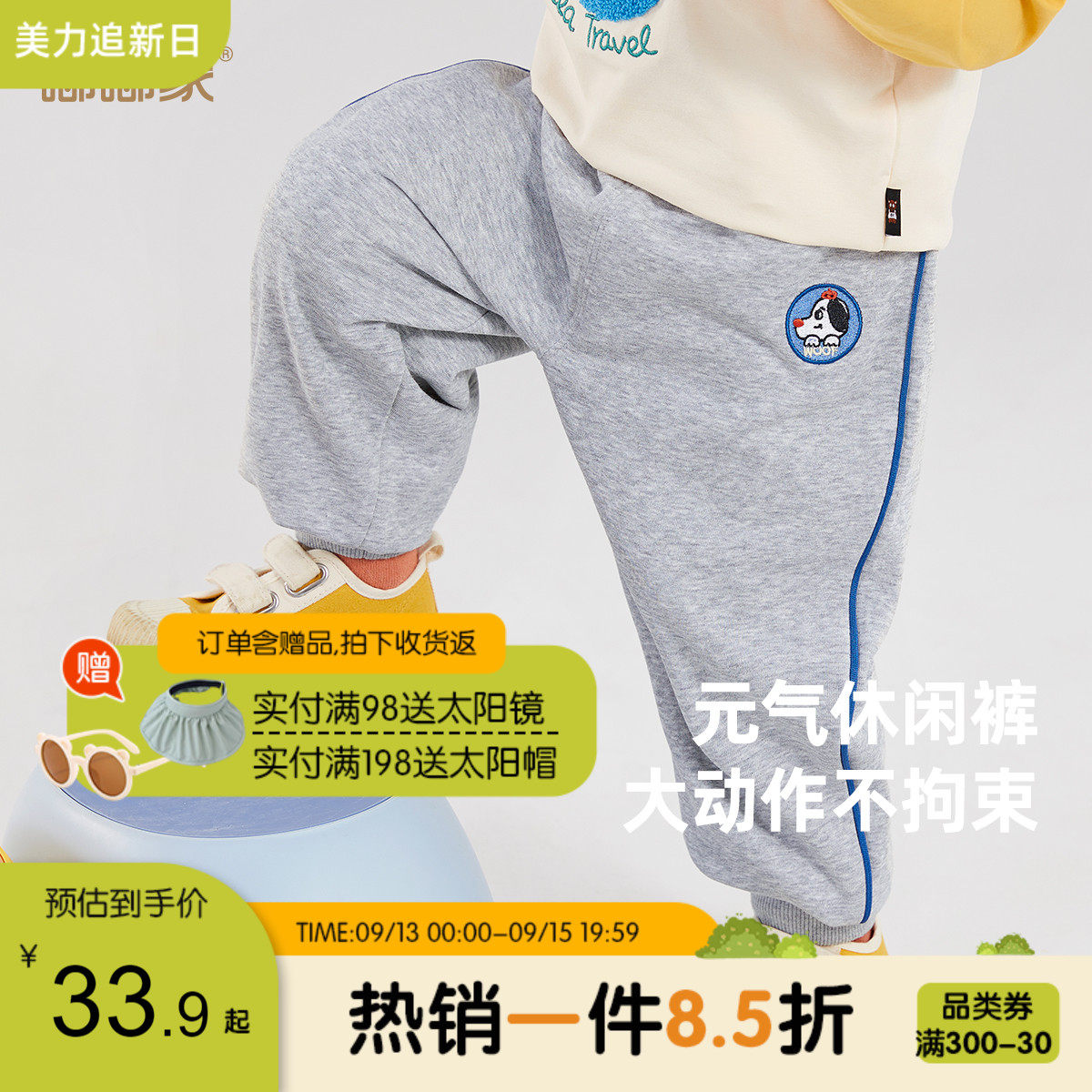 嘟嘟家宝宝裤子秋季新款男卫裤秋款婴儿休闲裤春秋儿童运动裤秋装怎么看?