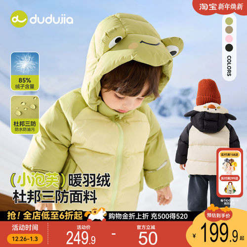 儿童三防羽绒服嘟嘟家男童女童冬季加厚卡通外套童装宝宝衣服冬装
