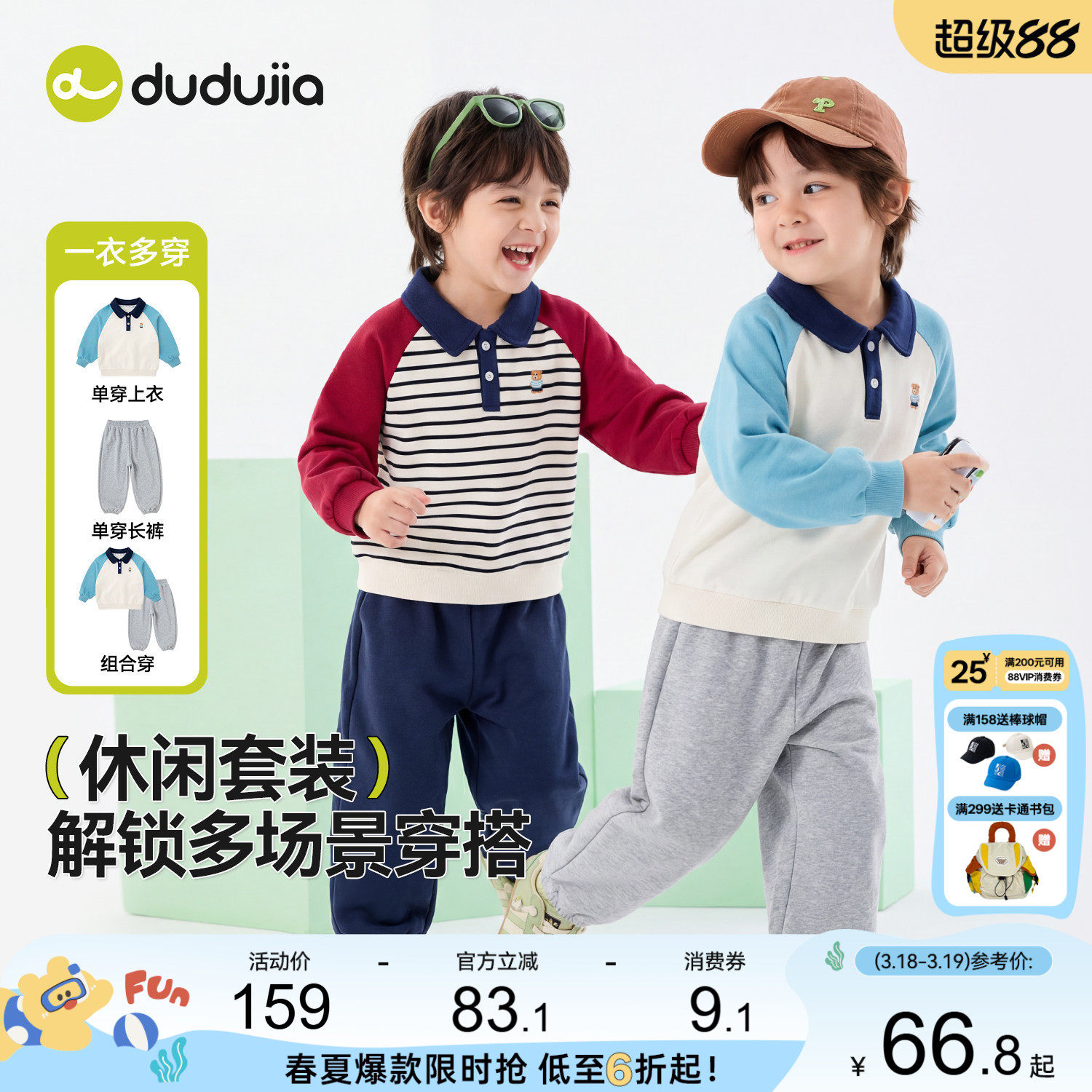 嘟嘟家男童套装宝宝春季学院风两件套春秋运动裤新款儿童卫衣裤子