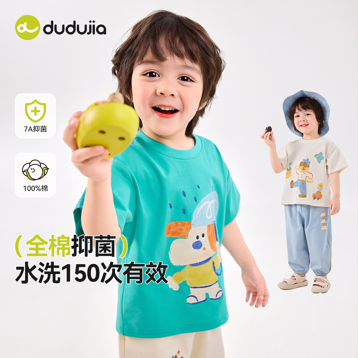 【100%棉】嘟嘟家宝宝夏季纯棉短袖T恤7A抑菌儿童卡通衣服薄上衣,童装/婴儿装/亲子装,T恤,淘宝优惠券,粉丝福利购,淘宝优惠卷