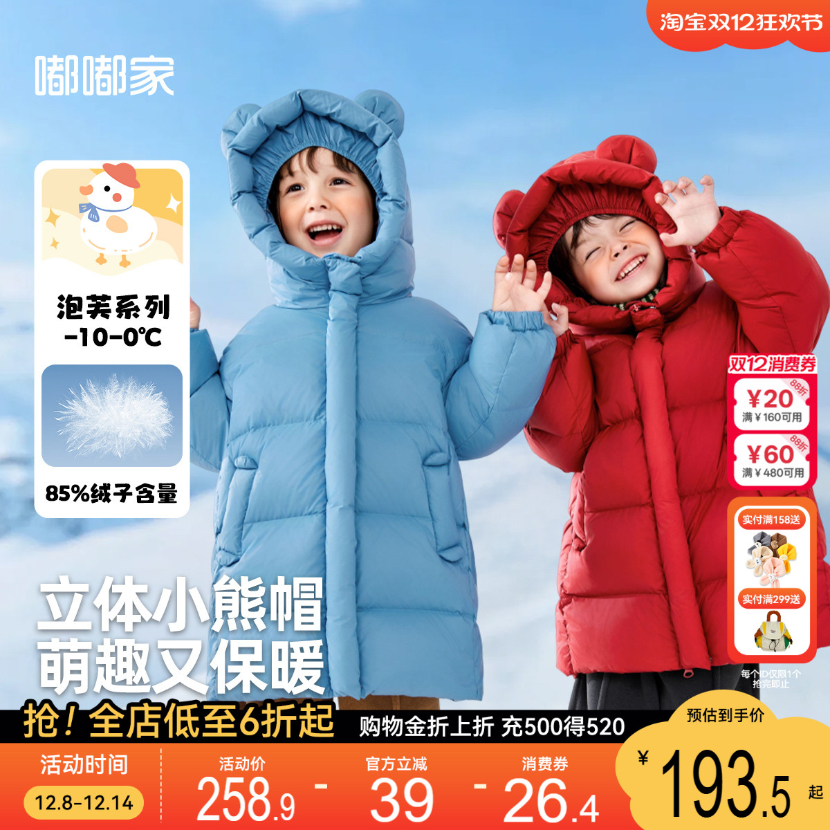 【三防面料】儿童中长款羽绒服女童冬装男童加厚衣服宝宝连帽外套