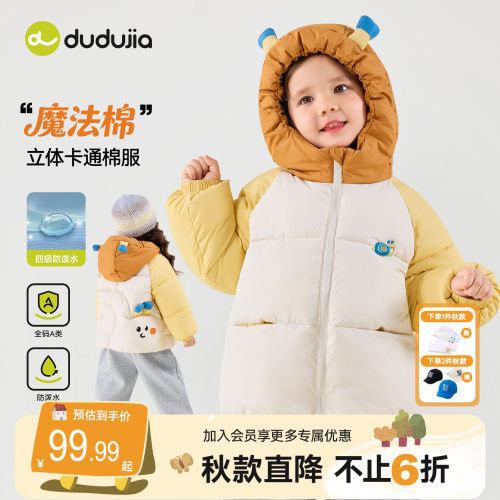 【四级防泼水】嘟嘟家儿童棉服冬季女童棉袄男童童装宝宝衣服洋气