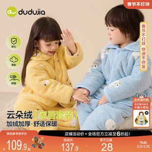 嘟嘟家儿童睡衣加厚宝宝家居服冬季男童女童三层夹棉居家服婴儿冬