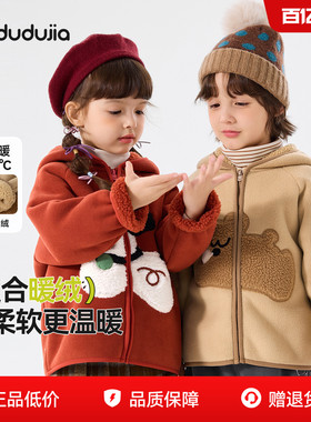 嘟嘟家儿童外套男童女童秋冬加厚新款童装宝宝婴幼儿冬季加绒衣服