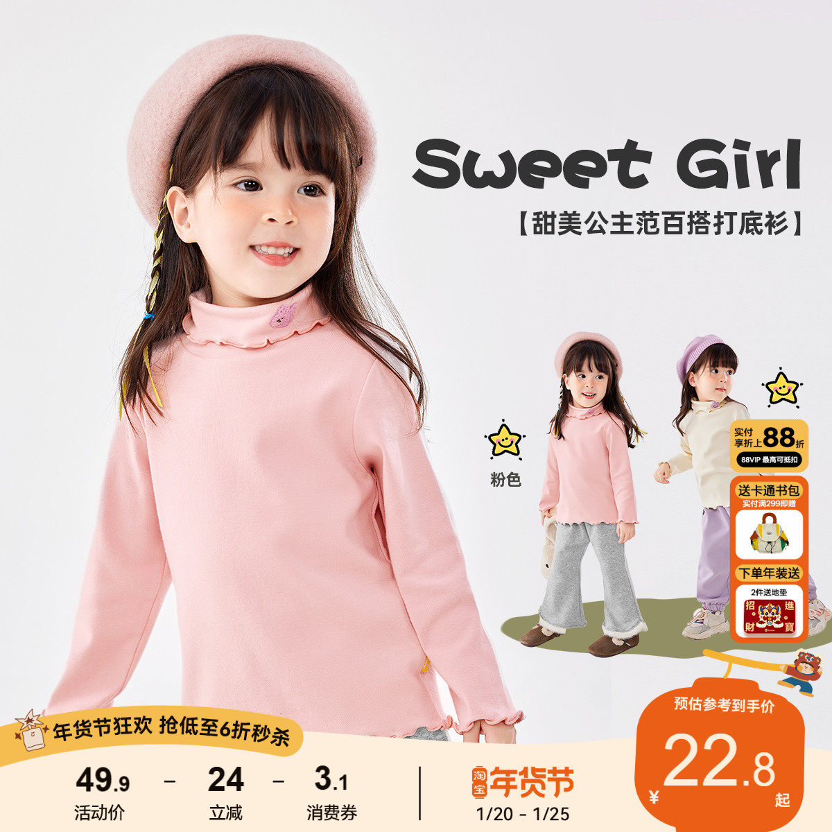 女宝高领百搭打底衫儿童冬季长袖T恤宝宝温暖上衣女童甜美衣服潮,童装/婴儿装/亲子装,T恤,淘宝优惠券,粉丝福利购,淘宝优惠卷