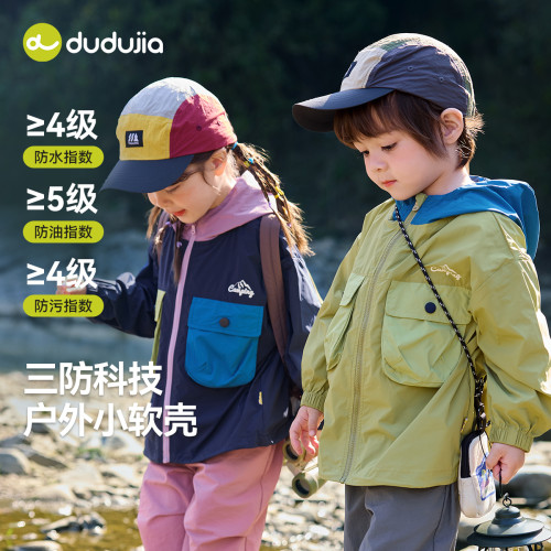 【三防】嘟嘟家儿童春季外套宝宝