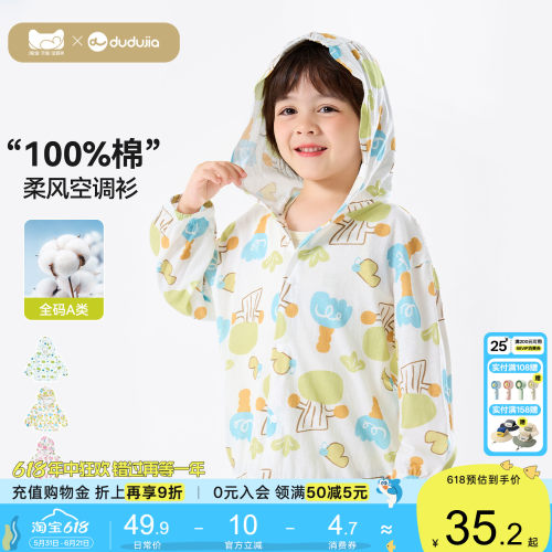 【100%棉】嘟嘟家儿童外套纯棉男童女童夏季薄款上衣宝宝满印衣服
