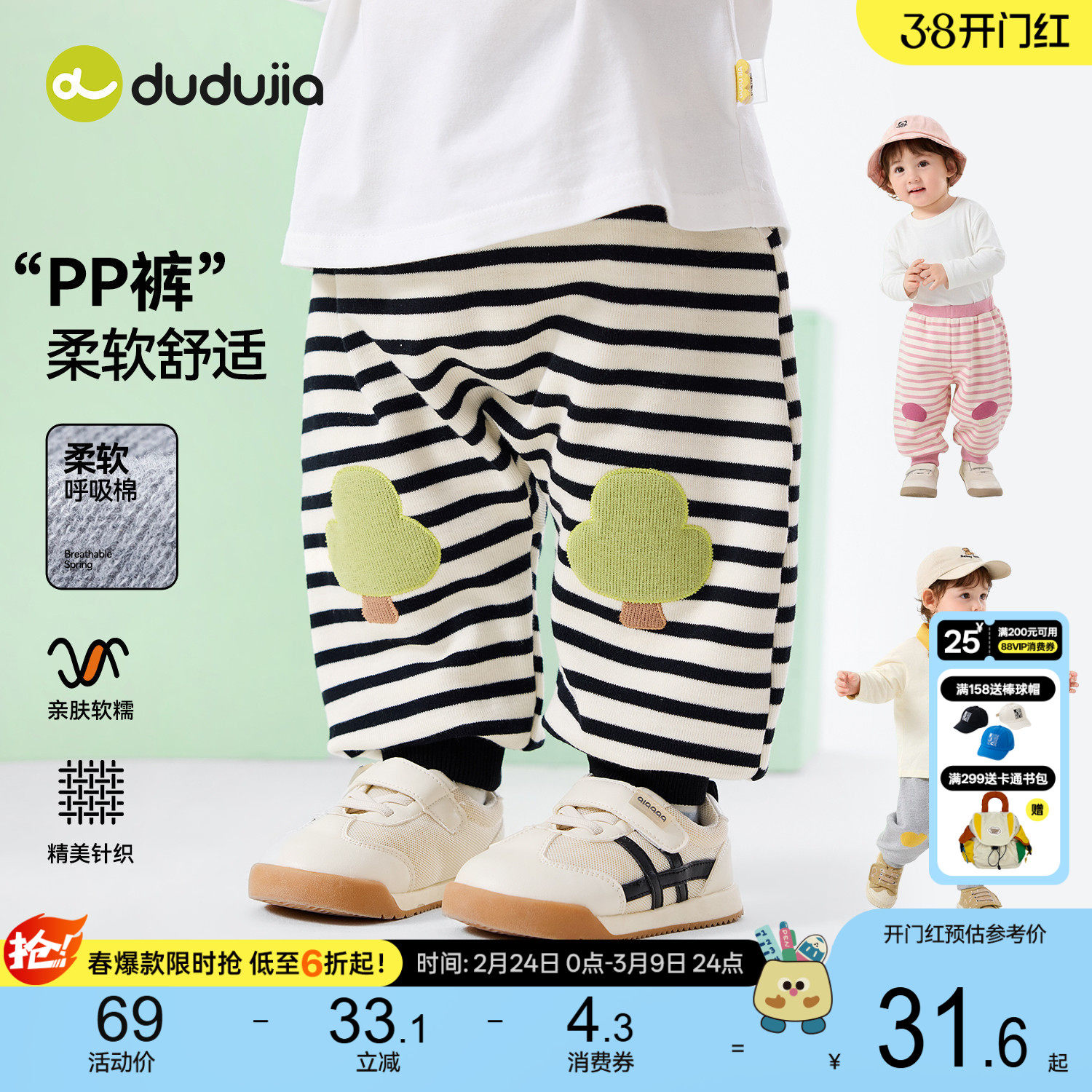 嘟嘟家儿童裤子宝宝pp裤婴儿衣服女童春秋屁屁裤春季长裤男童童装