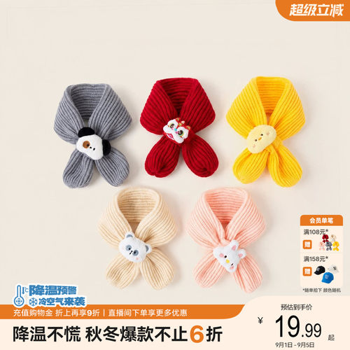 【满2件冬装】送可爱卡通小围巾，库存有限，赠完即止