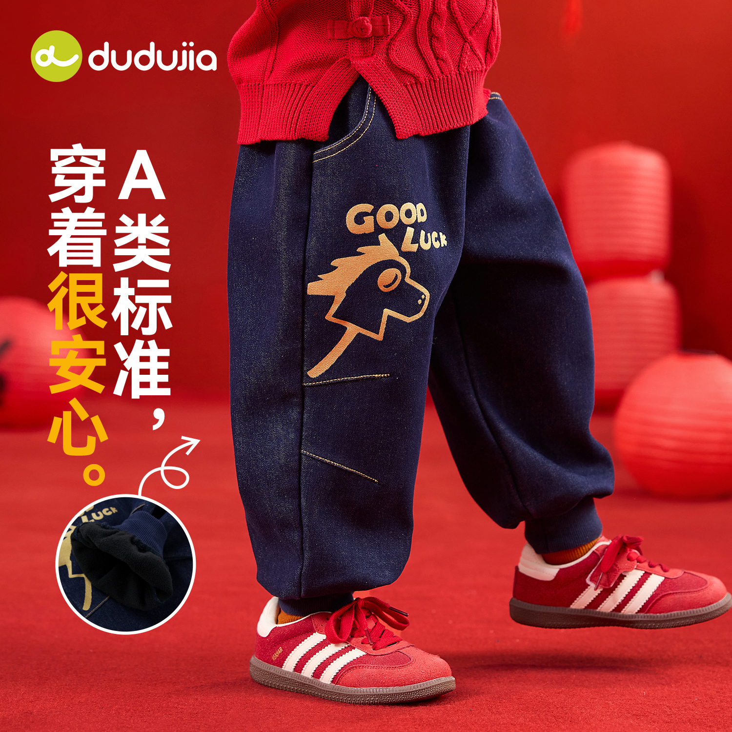 嘟嘟家童装儿童拜年服宝宝裤子加绒男童新年衣服女童休闲裤国风冬