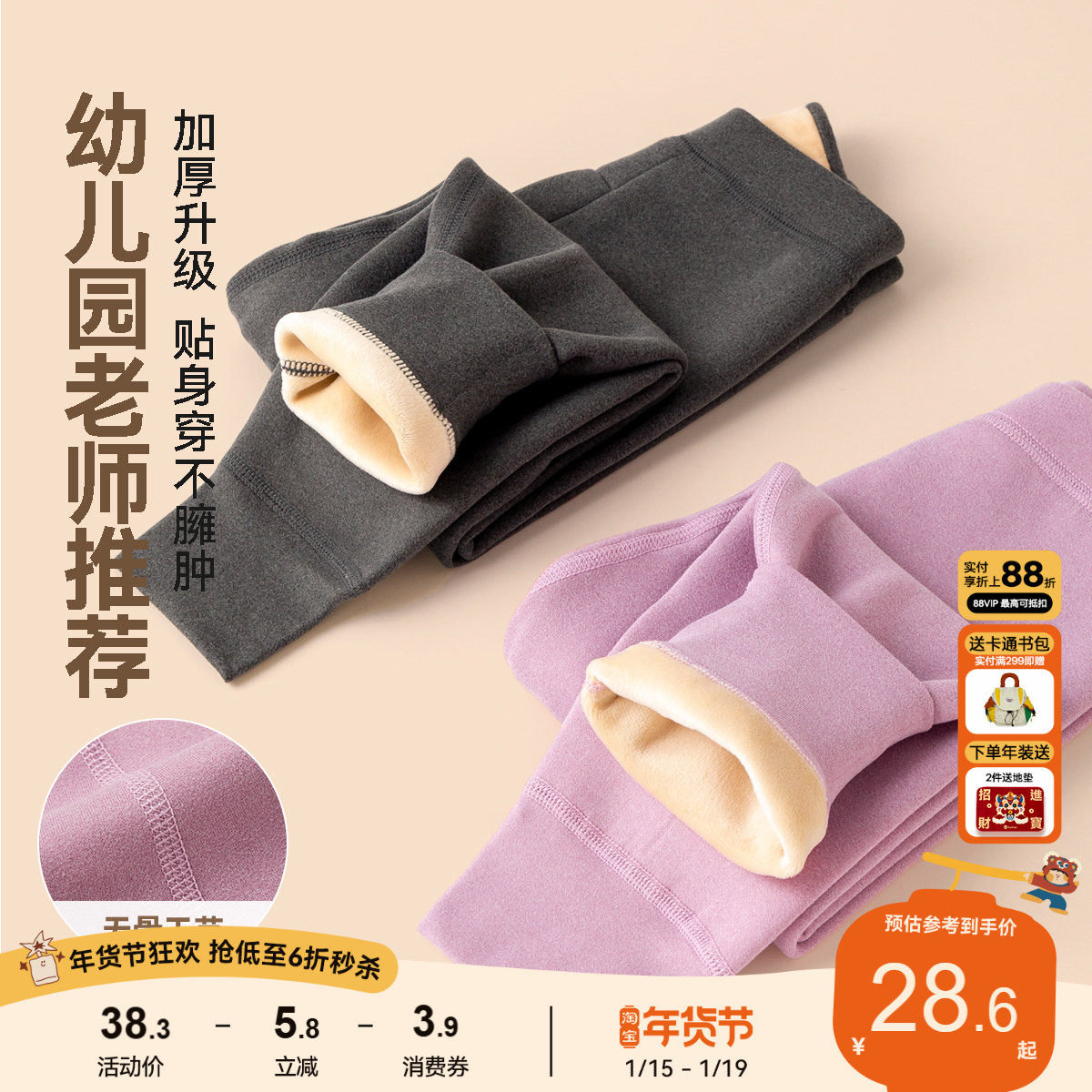 [校服神器]宝宝高腰棉裤儿童护肚男童裤子加绒保暖裤冬季内搭长裤,童装/婴儿装/亲子装,保暖裤,淘宝优惠券,粉丝福利购,淘宝优惠卷