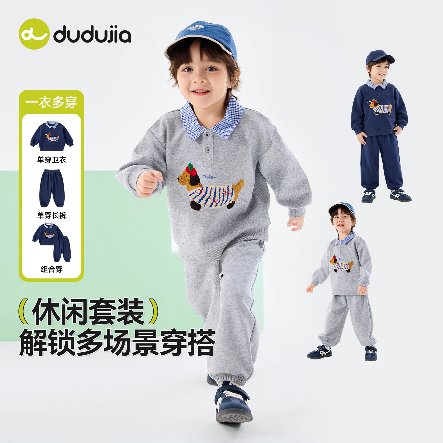 嘟嘟家儿童套装男童春秋上衣裤子女童春季新款两件套宝宝童装衣服,童装/婴儿装/亲子装,套装,淘宝优惠券,粉丝福利购,淘宝优惠卷