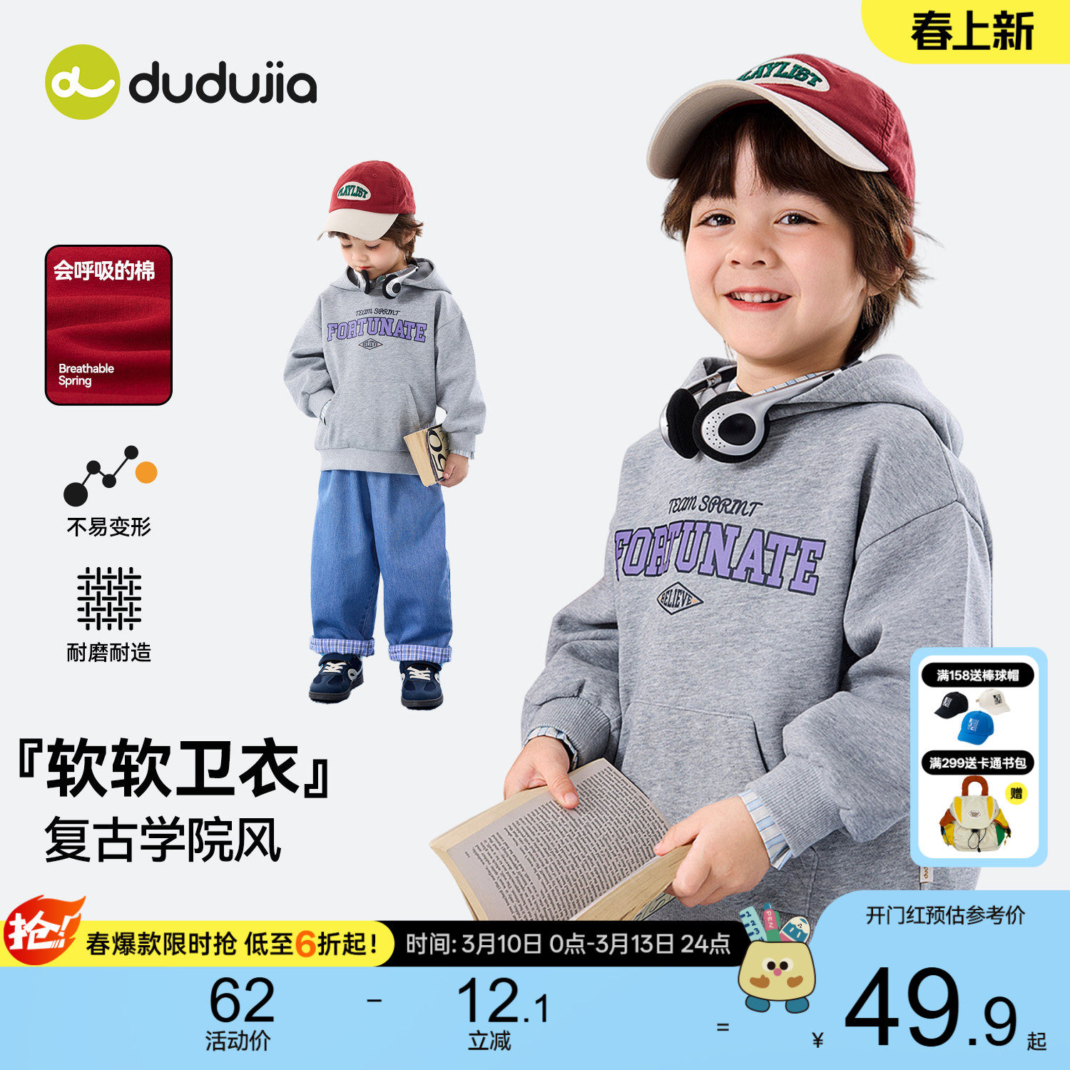 嘟嘟家儿童卫衣学院风男童春季上衣女童新款春装宝宝童装婴儿衣服