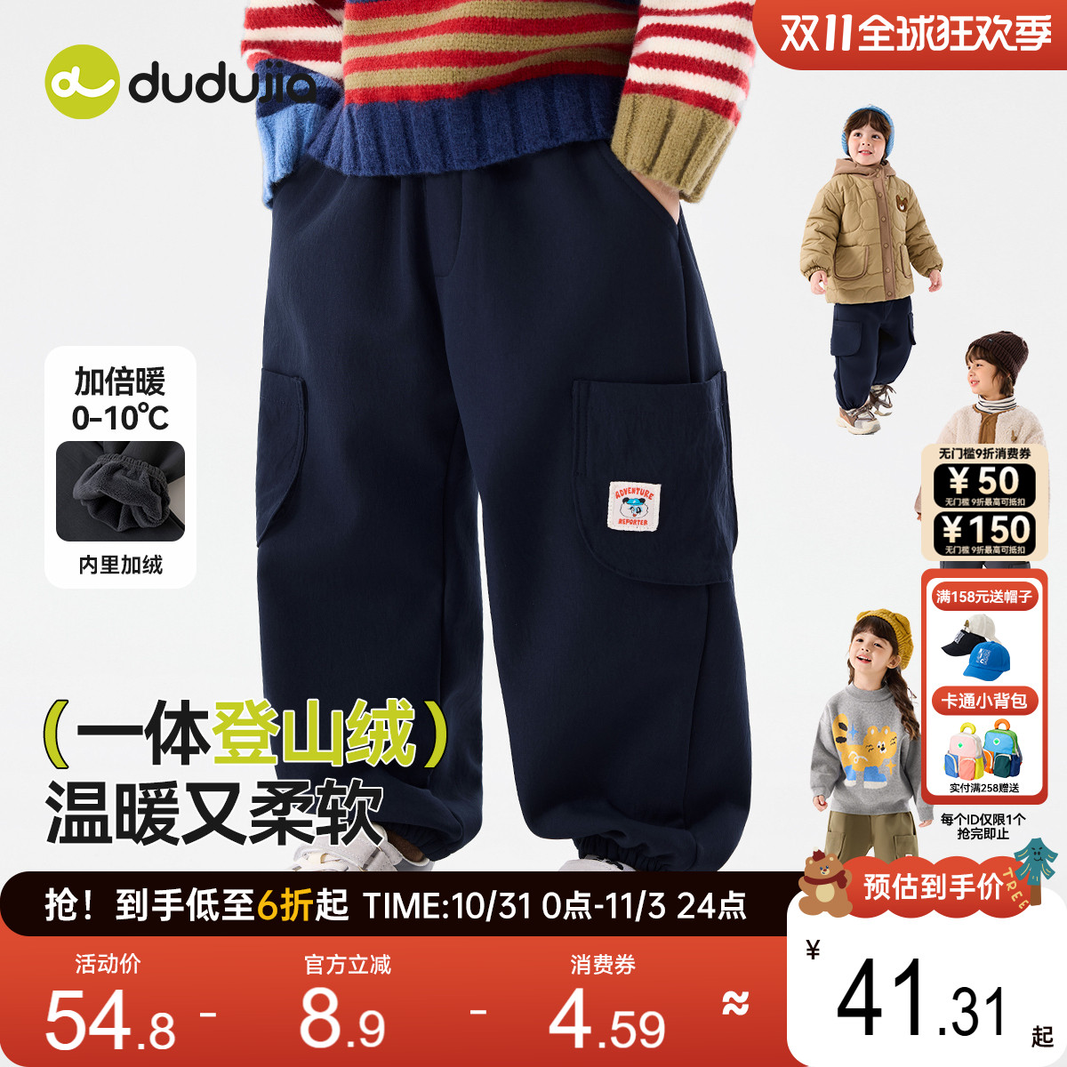 嘟嘟家儿童裤子婴儿冬季工装裤男童运动裤女童长裤小宝宝童装衣服