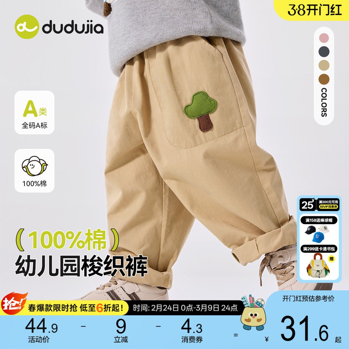 [100%全棉]嘟嘟家儿童裤子男童休闲裤女童纯棉长裤春季新款童装潮