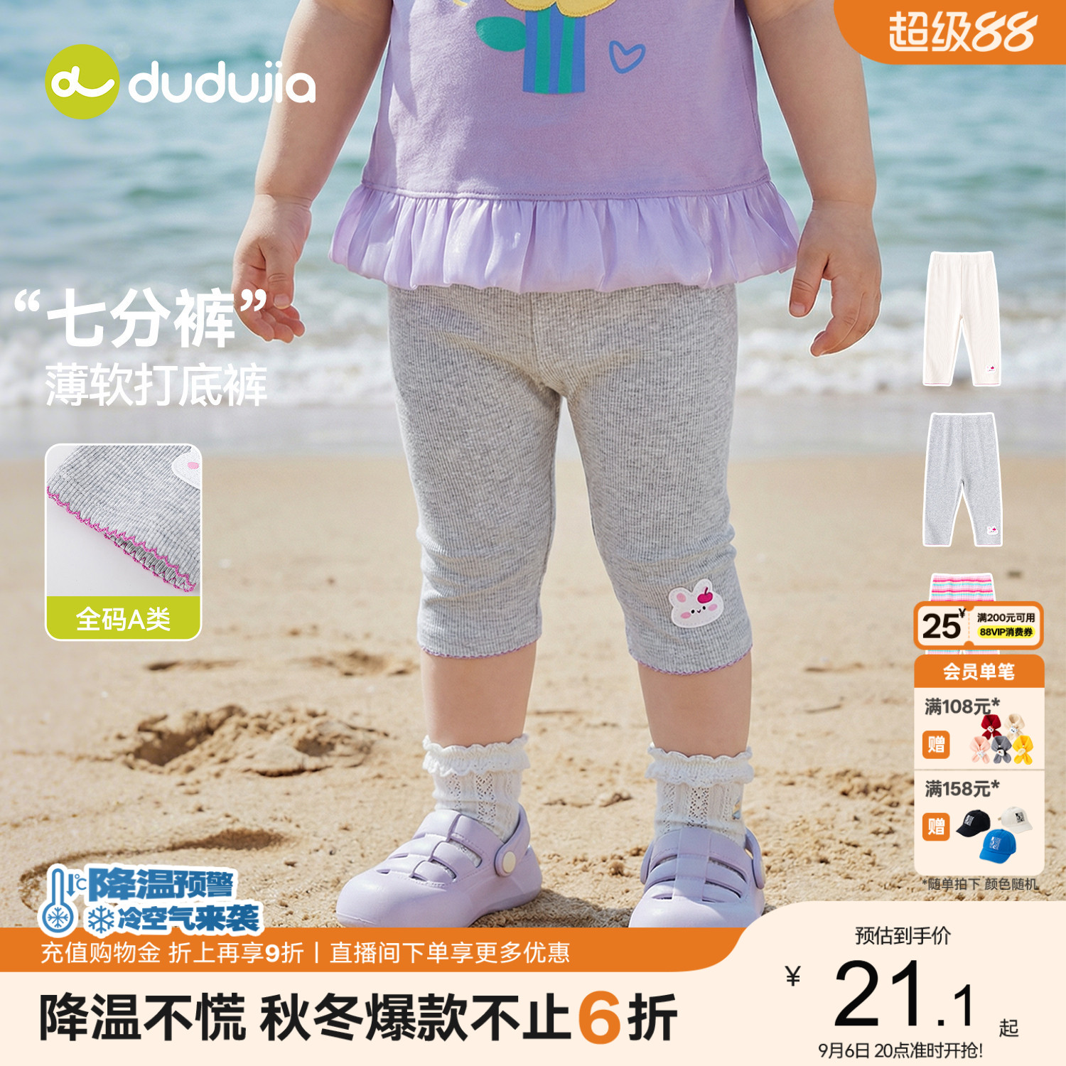 嘟嘟家女童裤子宝宝打底裤薄款儿图片