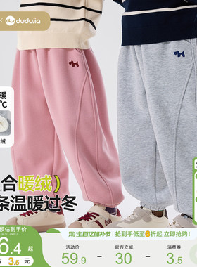 嘟嘟家儿童裤子男童春季运动裤女童宝宝卫裤衣服春秋休闲长裤童装