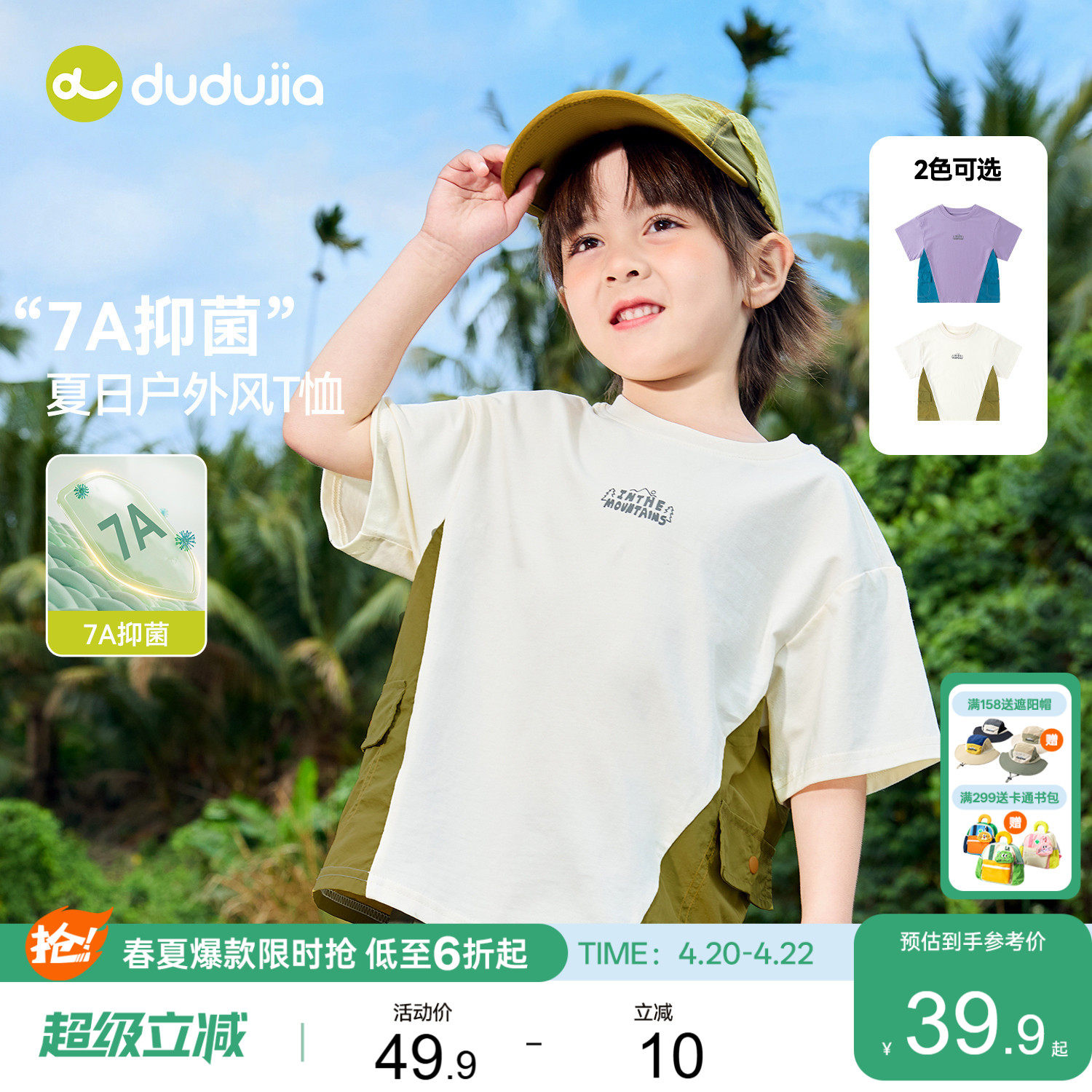 嘟嘟家宝宝短袖T恤儿童夏款衣服男童夏季薄款上衣女童新款童装a类