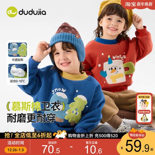 嘟嘟家儿童卫衣新年冬季衣服男童女童加绒加厚宝宝童装休闲洋气潮