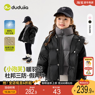小女孩衣服女宝童装 儿童羽绒服嘟嘟家宝宝冬季 女童外套 杜邦三防