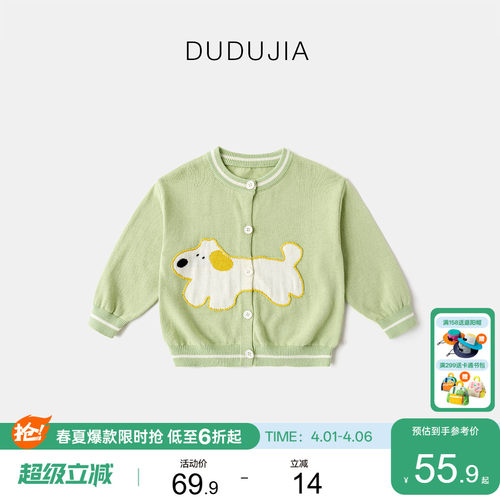 【100%全棉】嘟嘟家宝宝春季纯棉