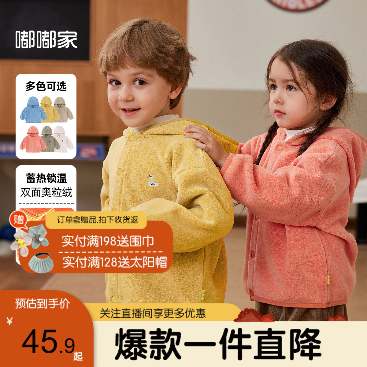 嘟嘟家男童外套秋冬宝宝上衣秋装新款女童衣服属于什么档次？