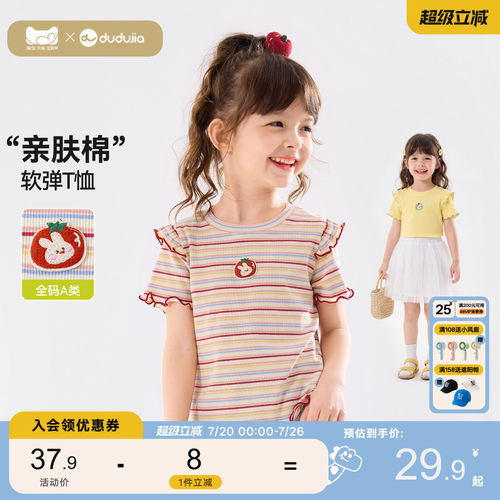 嘟嘟家女童T恤纯棉女宝夏款衣服