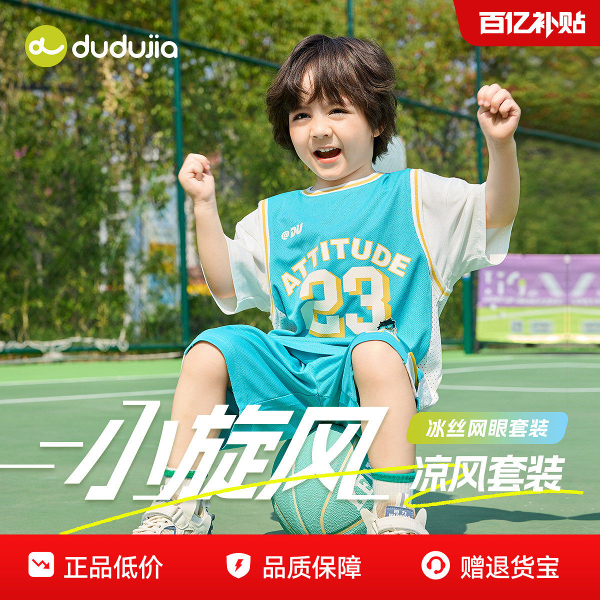 嘟嘟家宝宝运动套装夏季新款篮球服儿童短袖T恤裤子男童短裤2件套