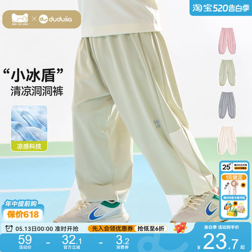 【凉感科技】嘟嘟家儿童裤子男童女童夏季薄款长裤宝宝新款洞洞裤