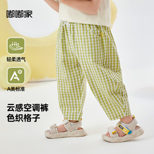 嘟嘟家儿童夏季防蚊裤男童薄款空调裤女童束脚针织格子裤空调裤子