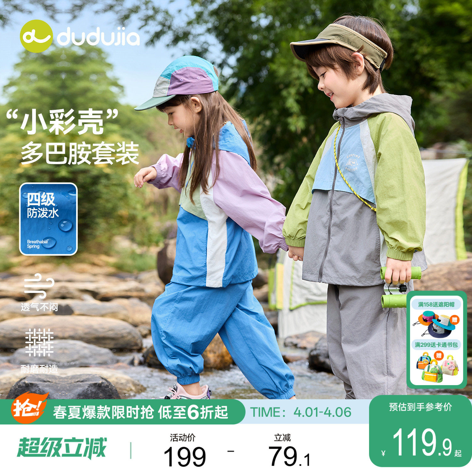 嘟嘟家儿童套装春秋防水女童裤子户外男童外套春装宝宝童装两件套