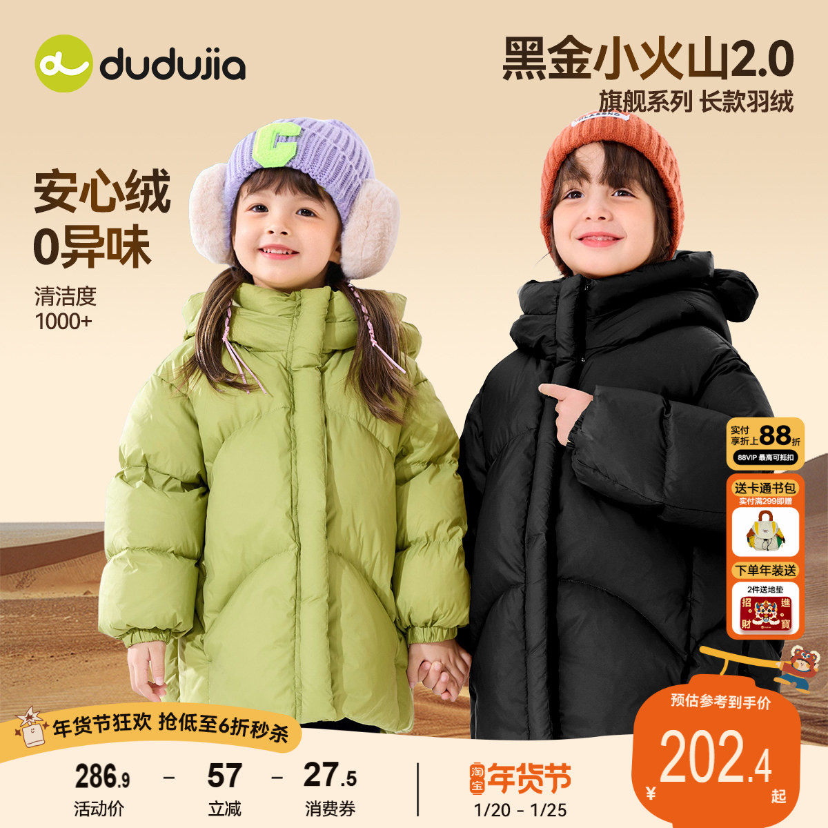 [杜邦三防]儿童羽绒服嘟嘟家新款红色男童女童冬季婴儿加厚宝宝潮,童装/婴儿装/亲子装,羽绒服,淘宝优惠券,粉丝福利购,淘宝优惠卷