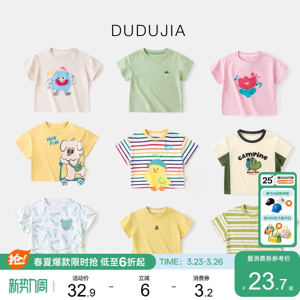 嘟嘟家短袖合集儿童童装宝宝夏季T恤男童女童夏装衣服婴幼儿上衣