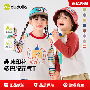 2件装 男童女童长袖 儿童T恤嘟嘟家春季 童装 上衣宝宝纯棉衣服 新款