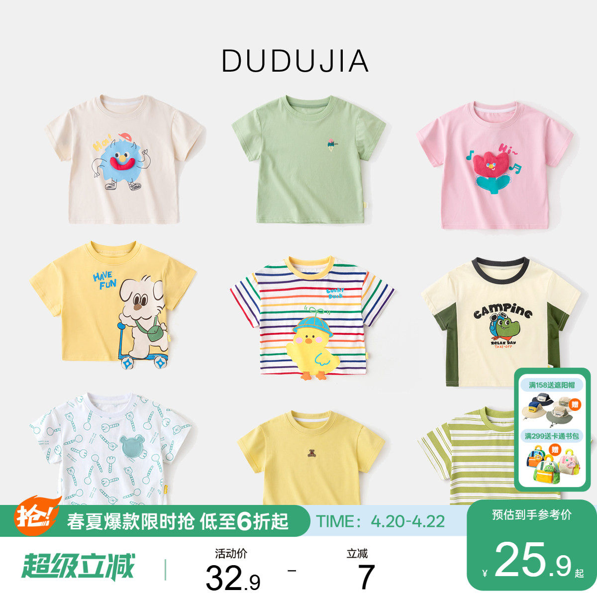 嘟嘟家短袖合集儿童童装宝宝夏季T恤男童女童夏装衣服婴幼儿上衣