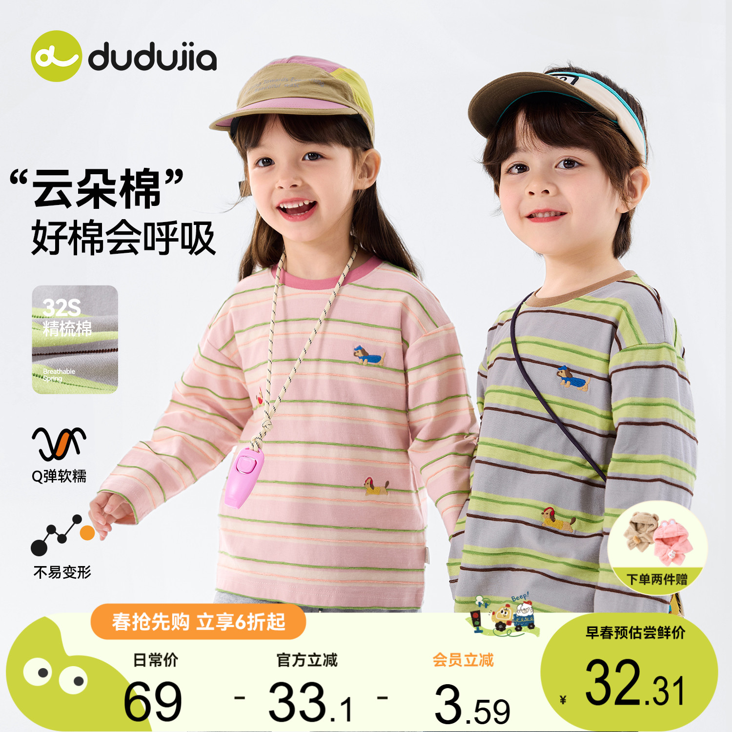 【100%棉】宝宝纯棉T恤嘟嘟家男童长袖上衣女童春季童装儿童衣服