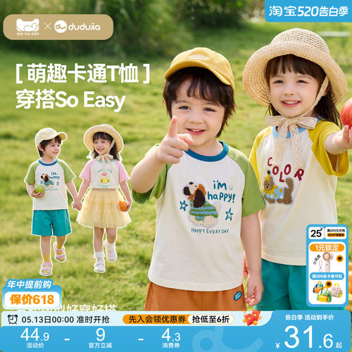 嘟嘟家男童t恤女童夏季衣服儿童