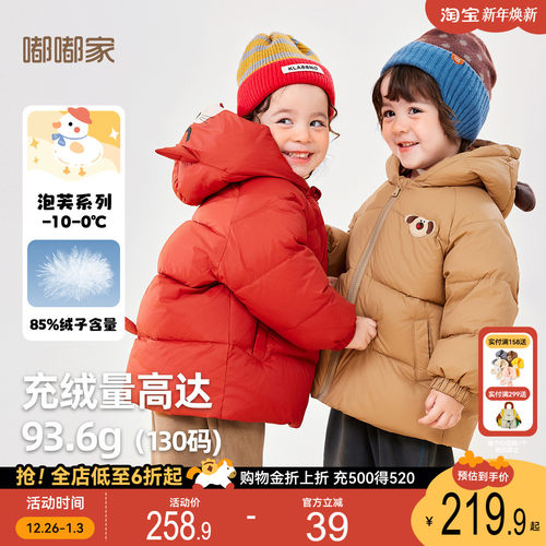 嘟嘟家宝宝红色羽绒服儿童外套女童冬装男童加厚上衣冬季保暖衣服