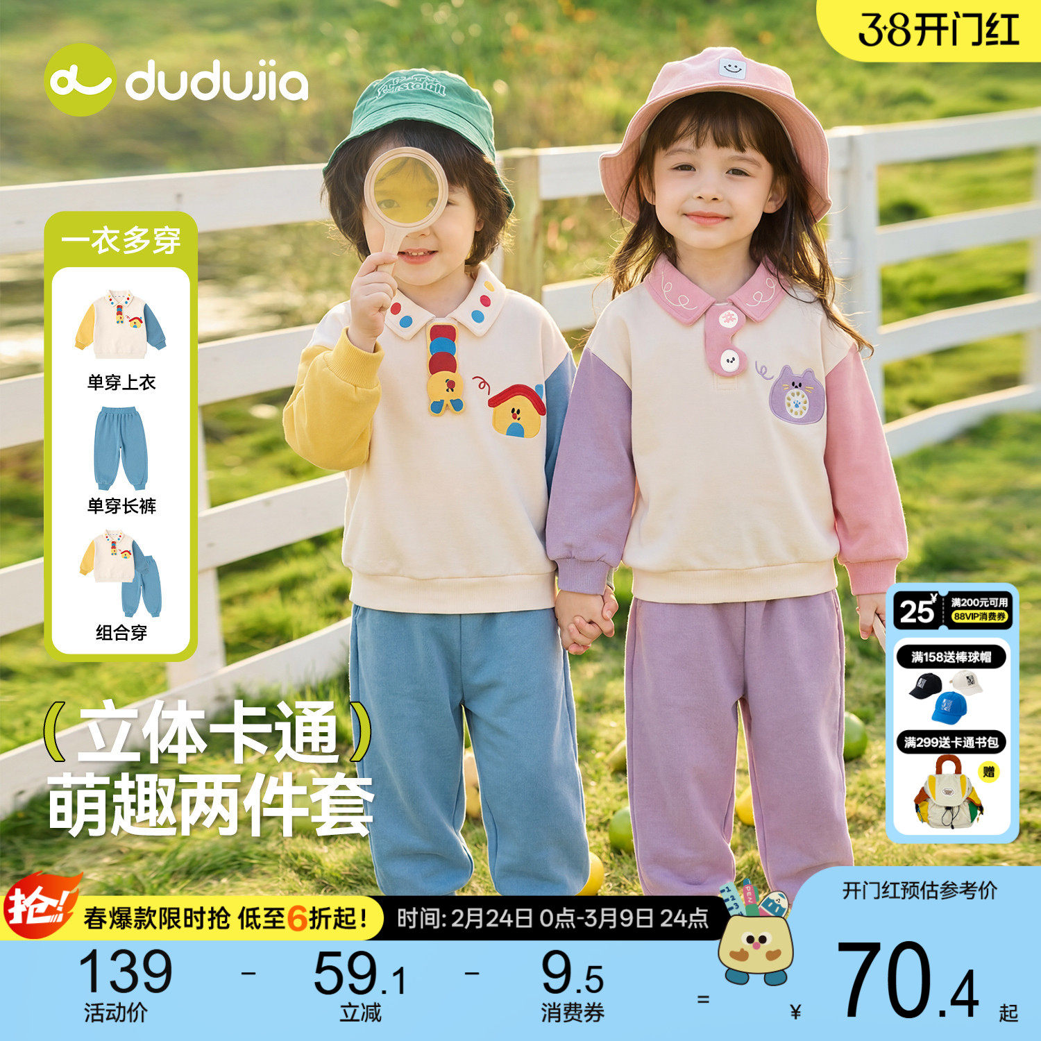 嘟嘟家儿童套装宝宝春季两件套男童女童上衣裤子宝宝童装婴儿衣服