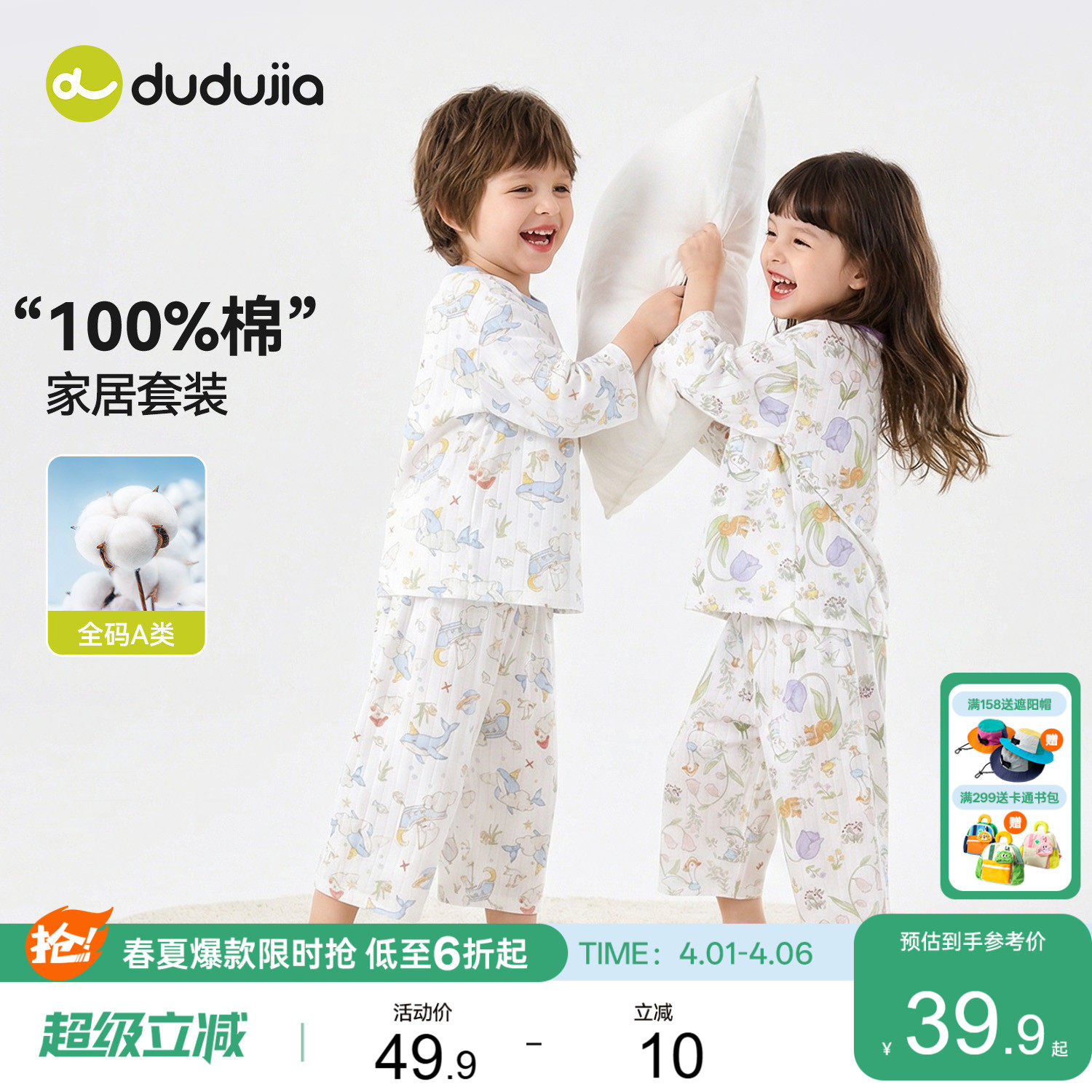 [100%棉]嘟嘟家儿童睡衣套装夏季男童女童纯棉轻薄家居服宝宝衣服