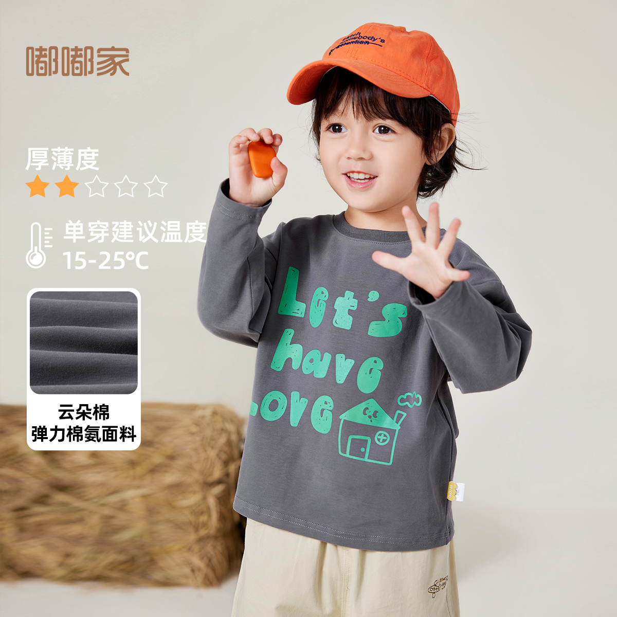 嘟嘟家长袖字母T恤春秋