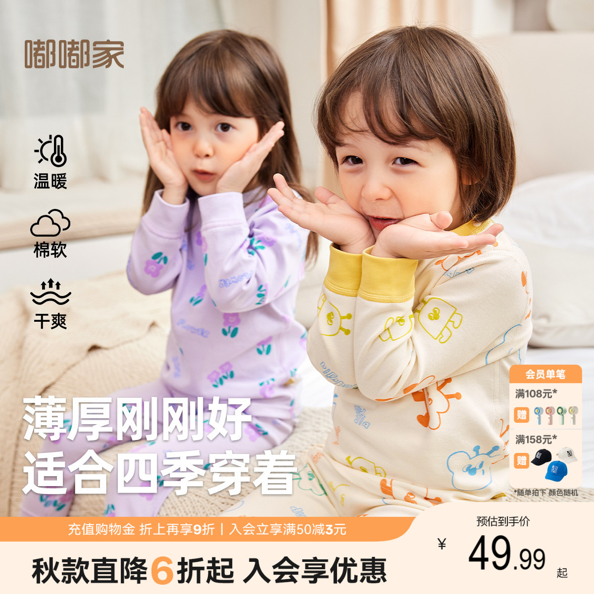 宝宝纯棉内衣套装亲肤家居服