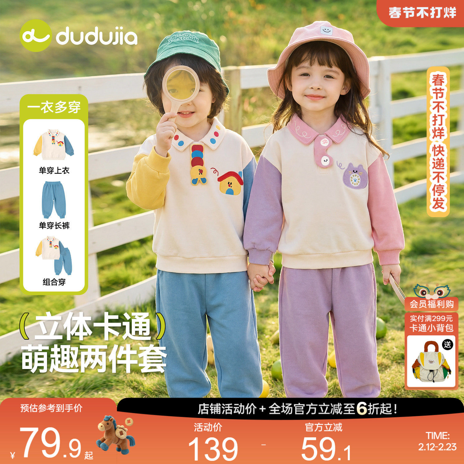 嘟嘟家儿童套装宝宝春季两件套男童女童上衣裤子宝宝童装婴儿衣服