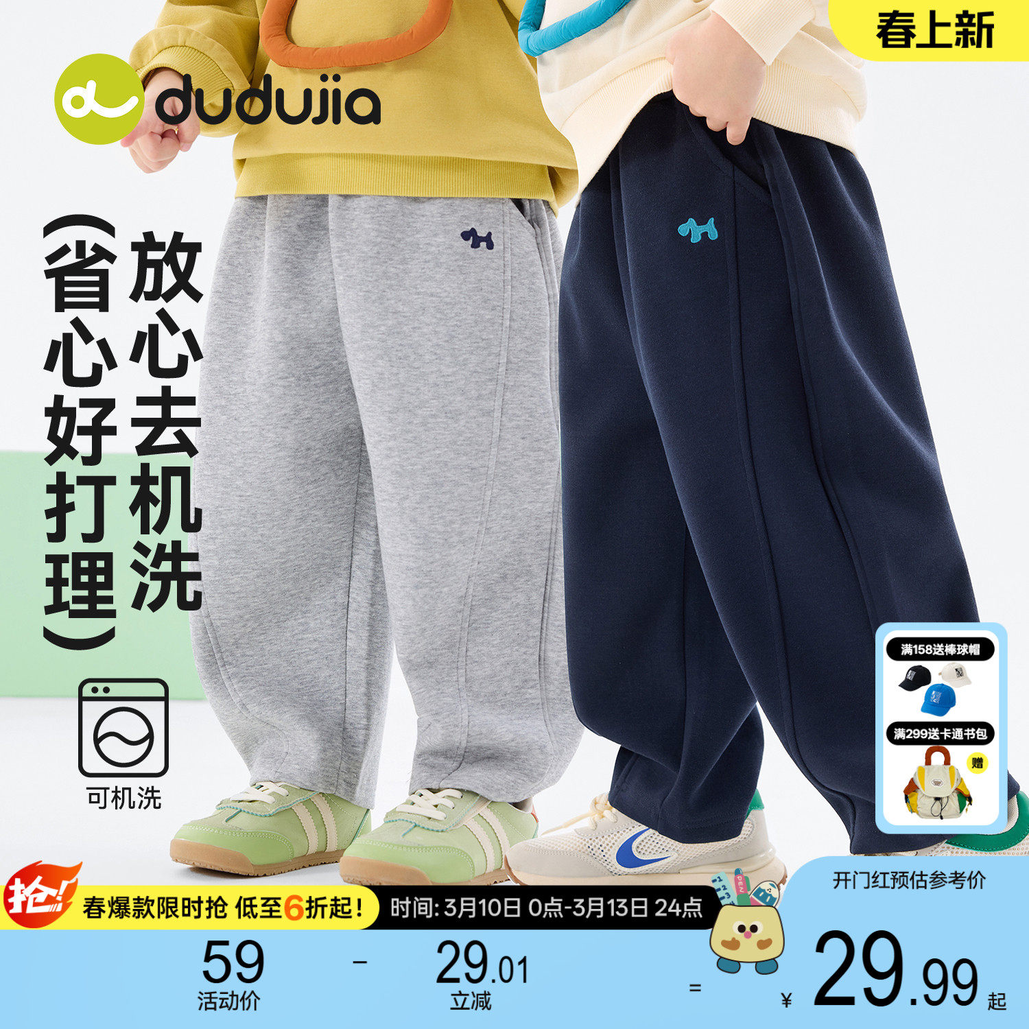 嘟嘟家儿童裤子男童春季长裤女童运动裤春秋宝宝卫裤童装婴儿衣服