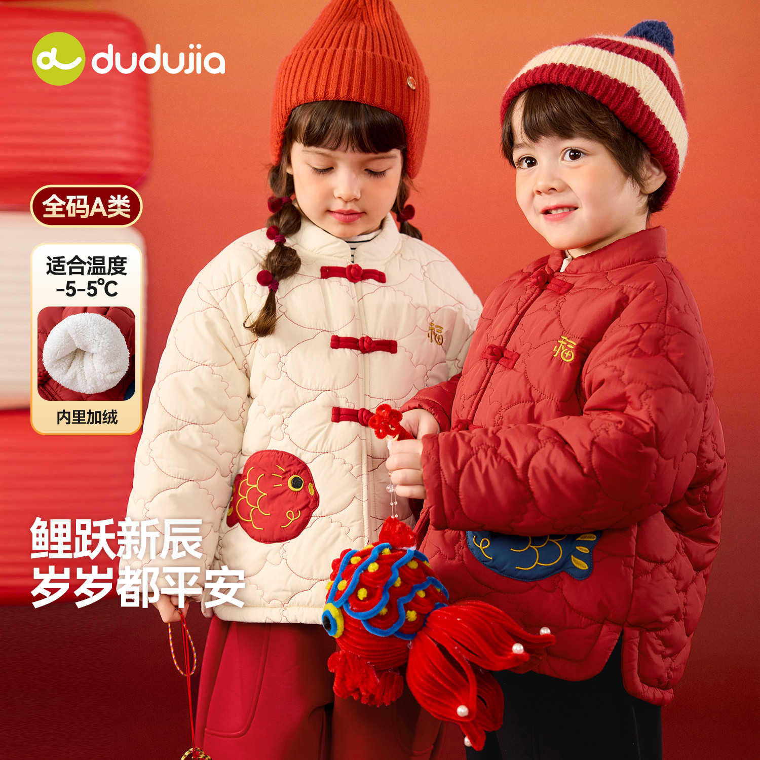 嘟嘟家儿童拜年服男童棉袄冬装女童棉服红色外套宝宝加厚中式衣服