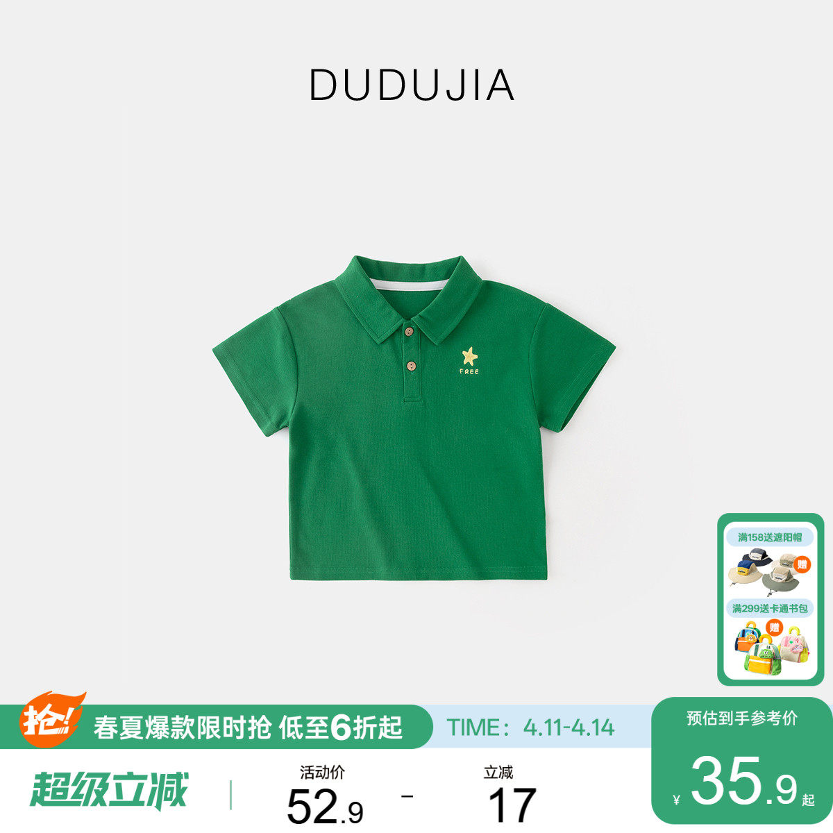 嘟嘟家男童polo衫儿童纯棉短袖男宝T恤夏装宝宝衬衫童装婴儿上衣